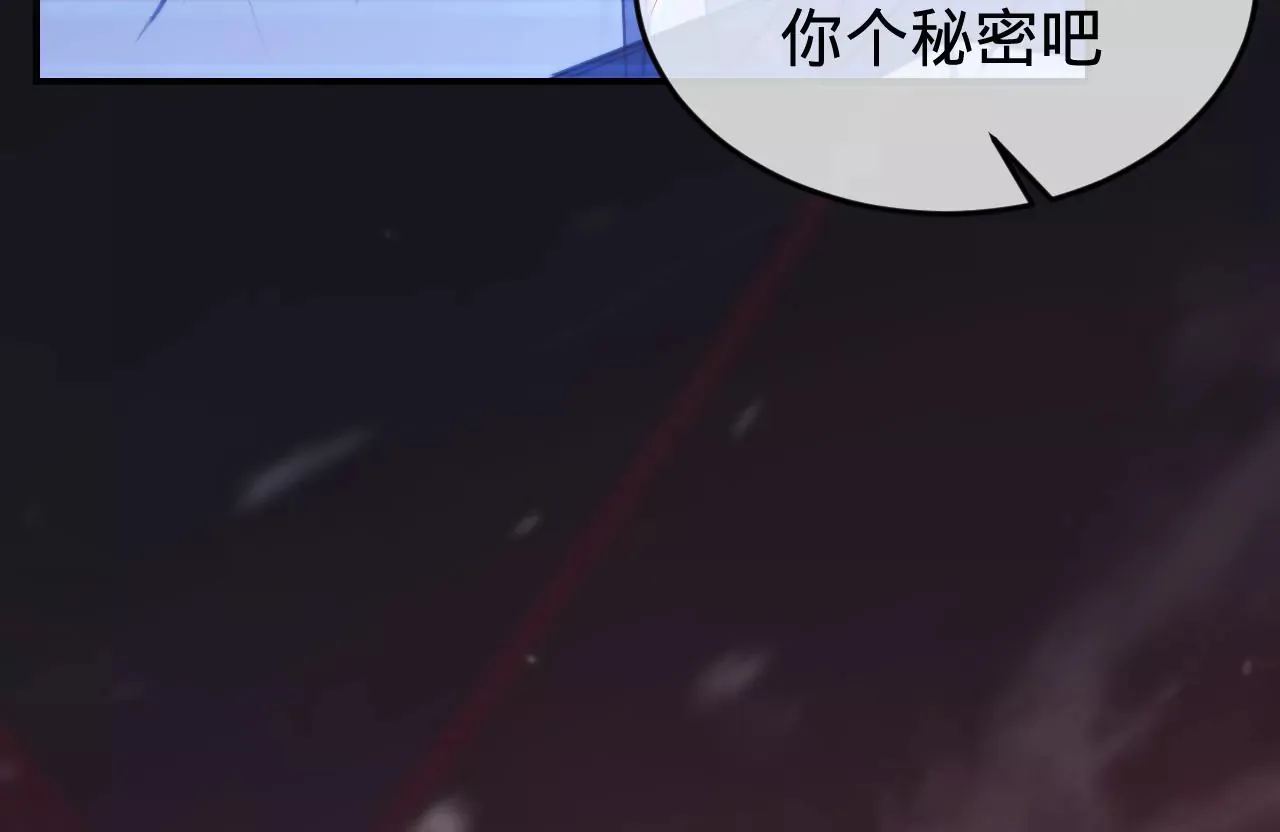 第36话 他动心了 第35页