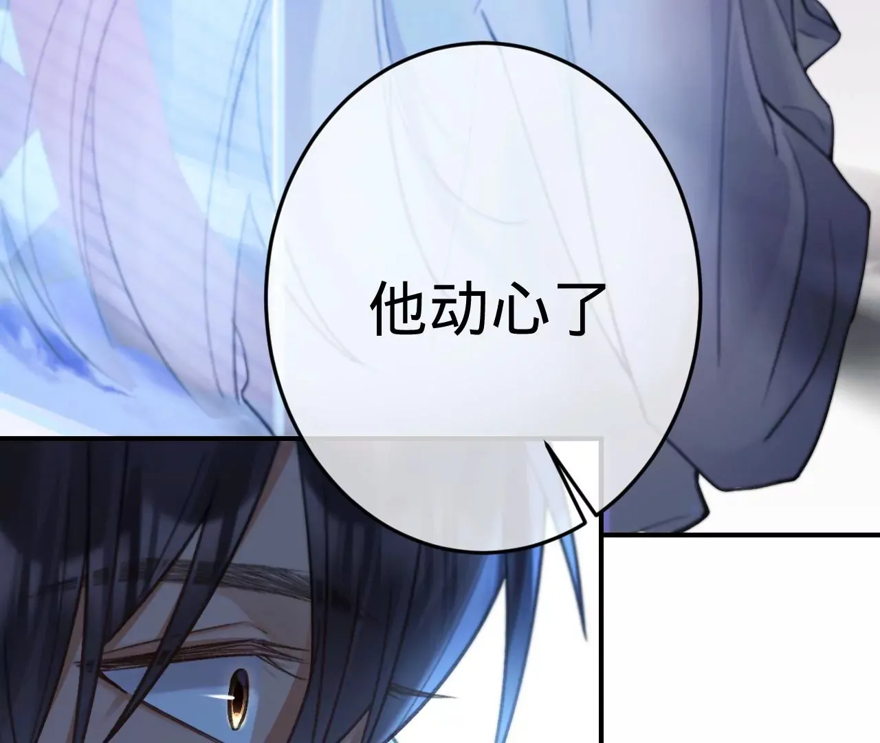 第36话 他动心了 第38页