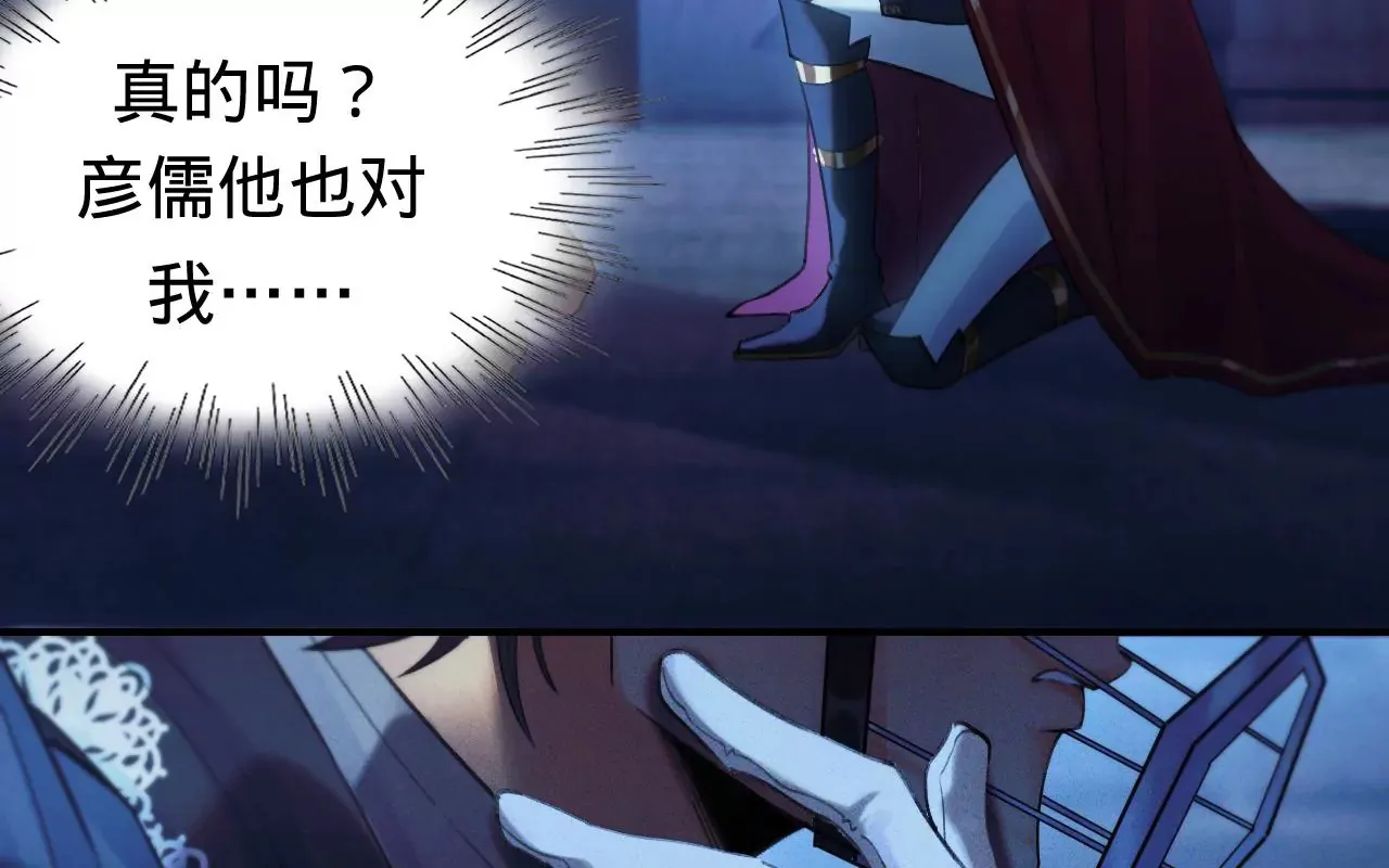 第36话 他动心了 第41页