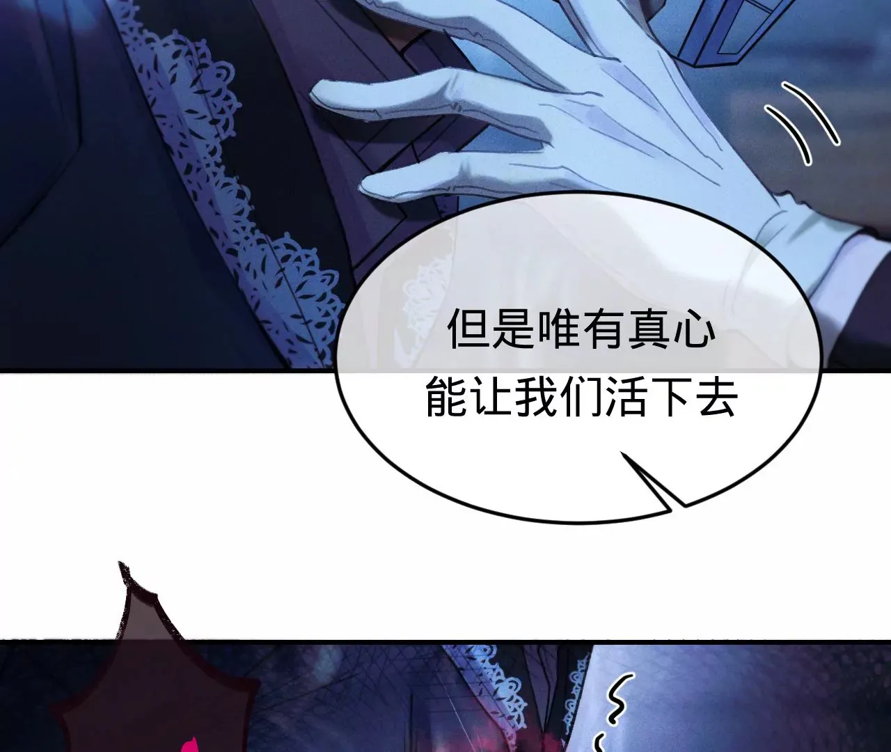 第36话 他动心了 第42页