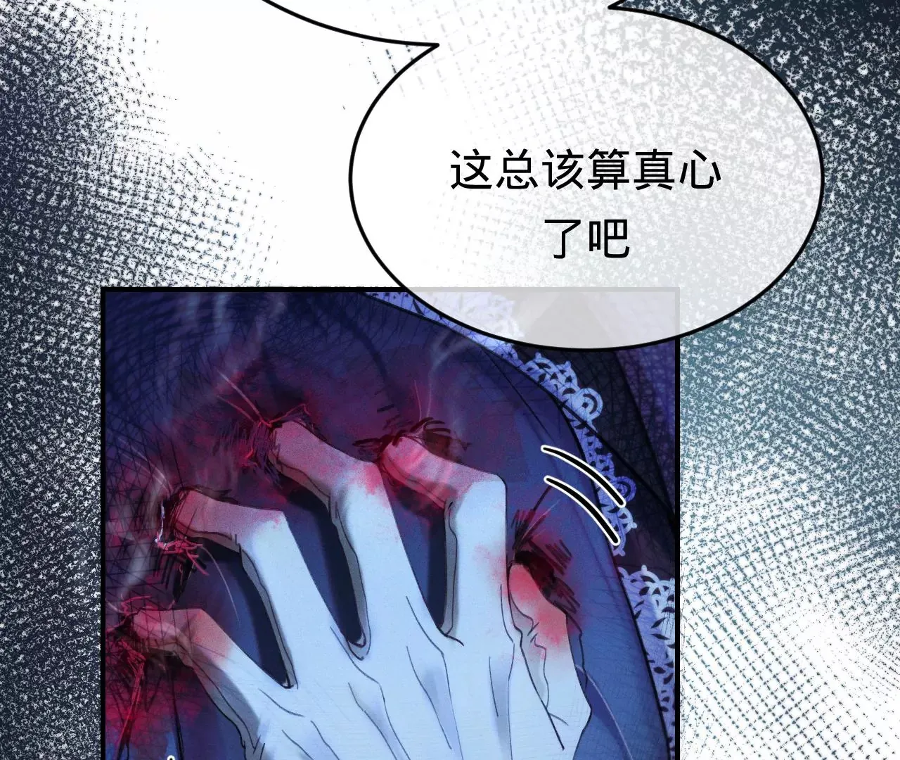 第36话 他动心了 第44页