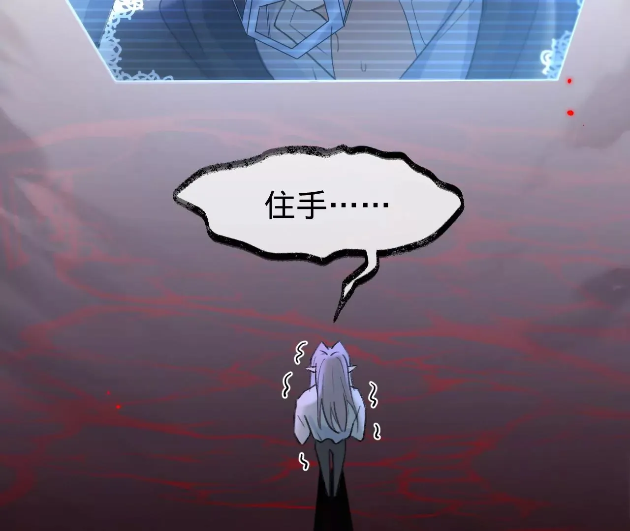 第36话 他动心了 第47页