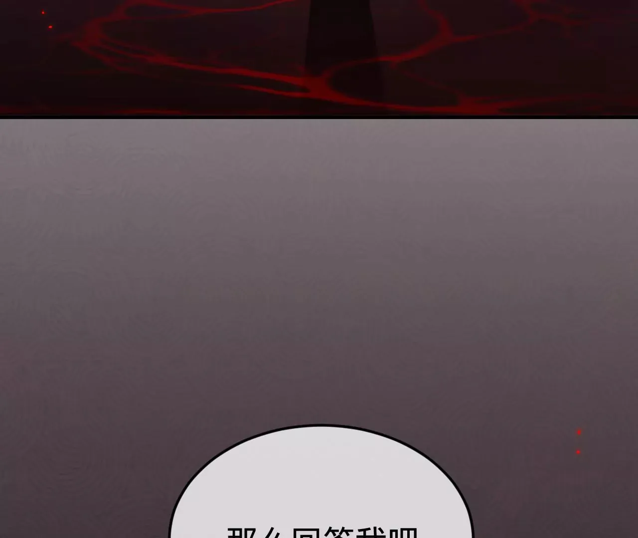 第36话 他动心了 第49页