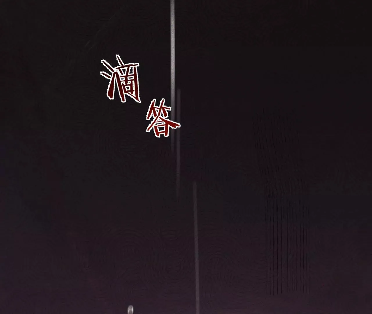 第36话 他动心了 第53页