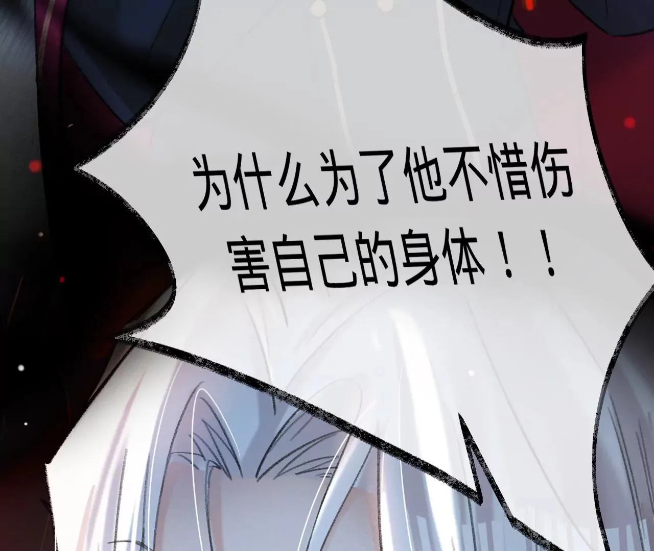 第36话 他动心了 第65页