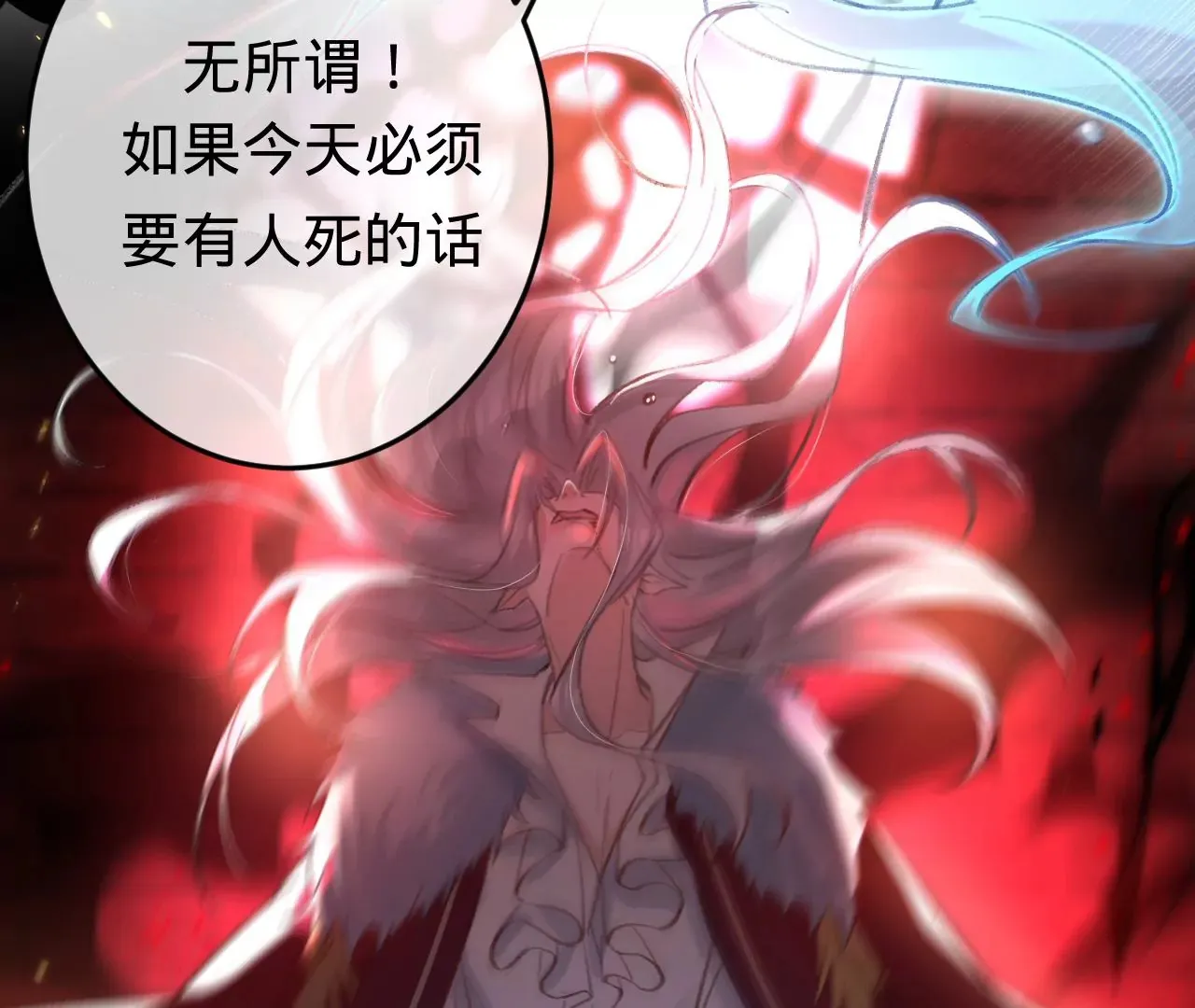 第36话 他动心了 第69页