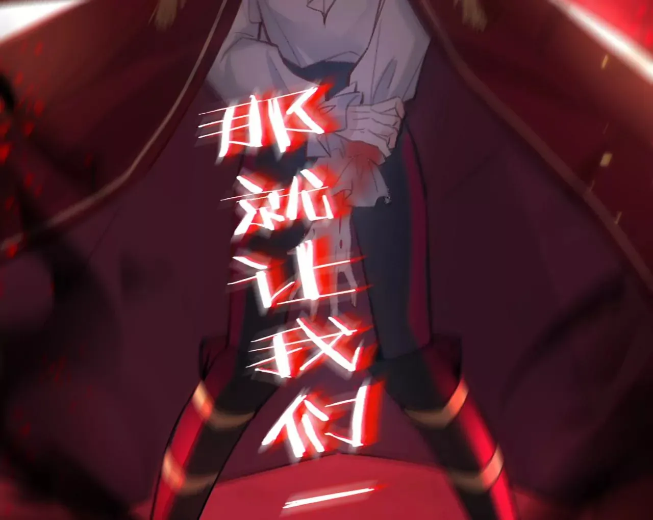 第36话 他动心了 第70页