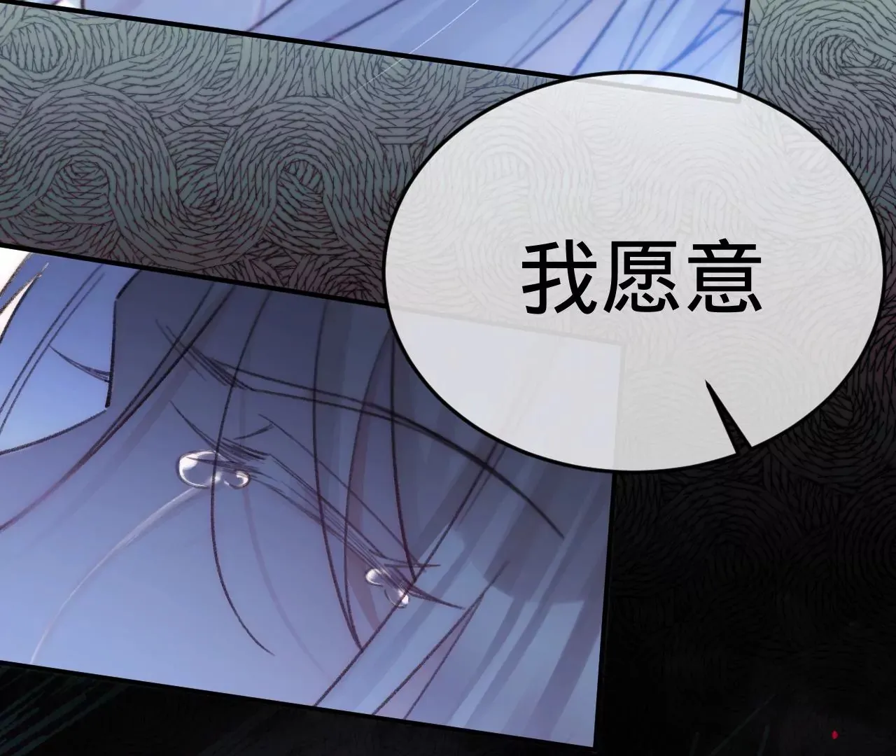 第36话 他动心了 第78页