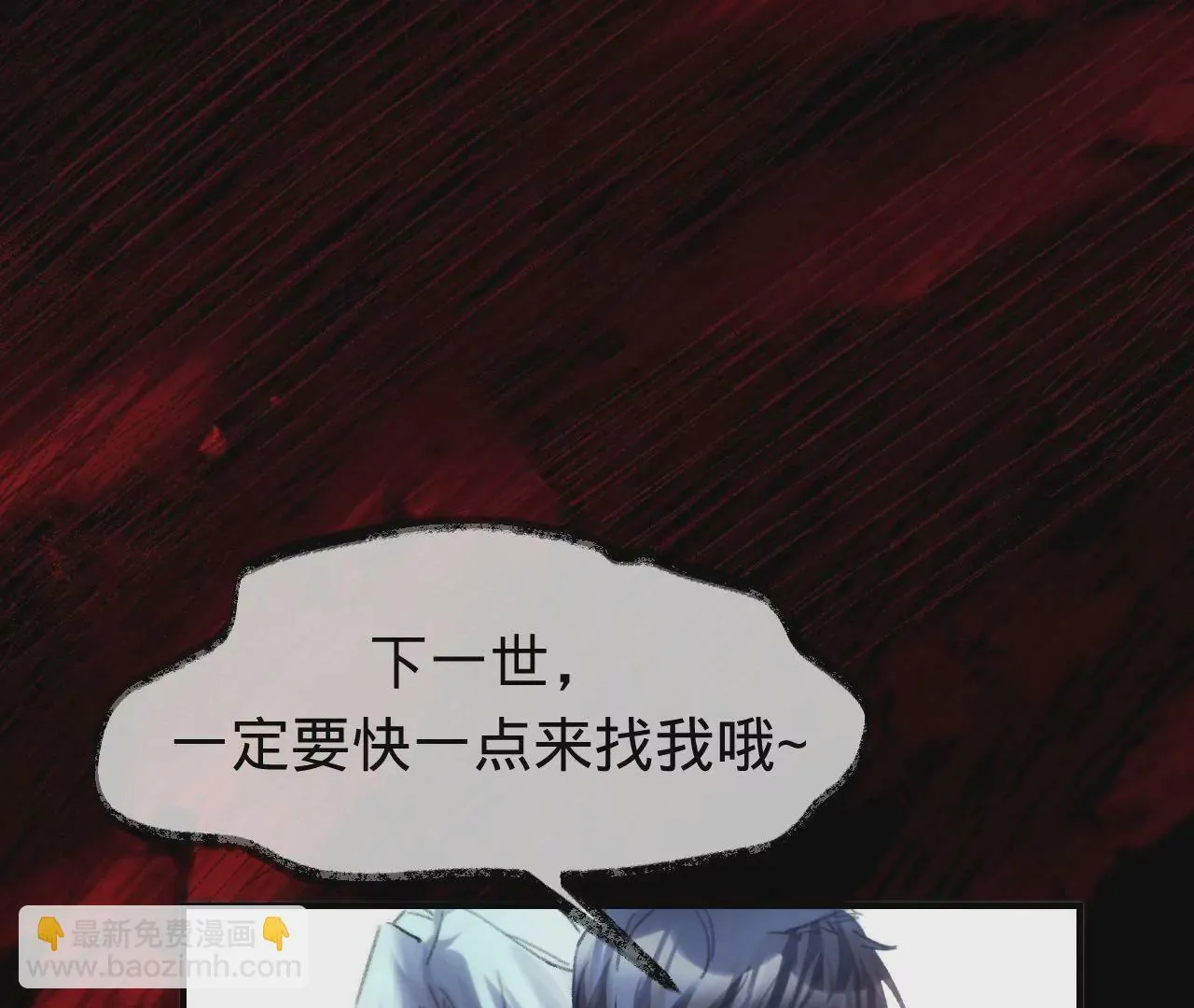 第36话 他动心了 第84页