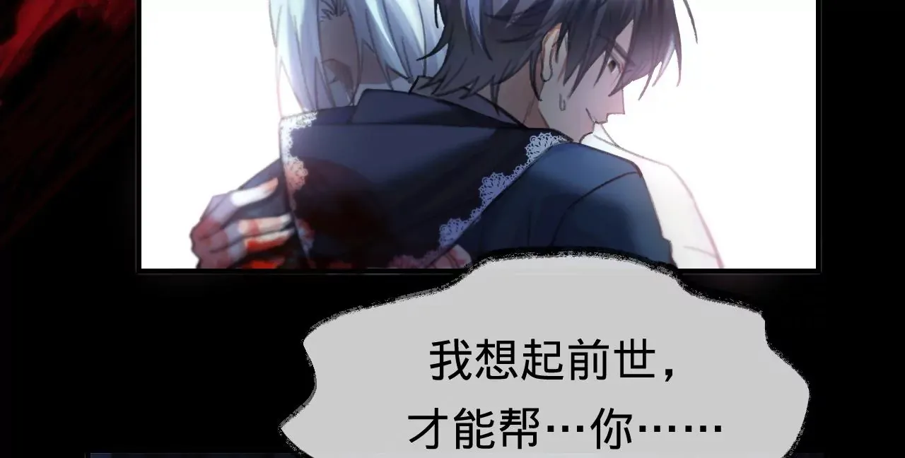 第36话 他动心了 第85页