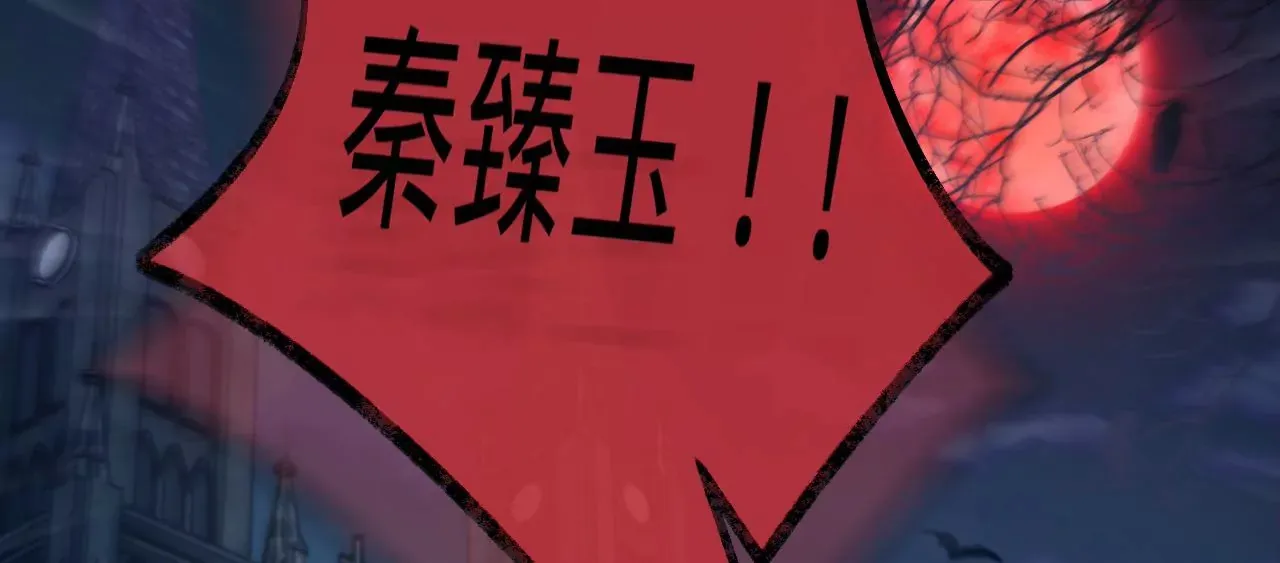 第36话 他动心了 第91页