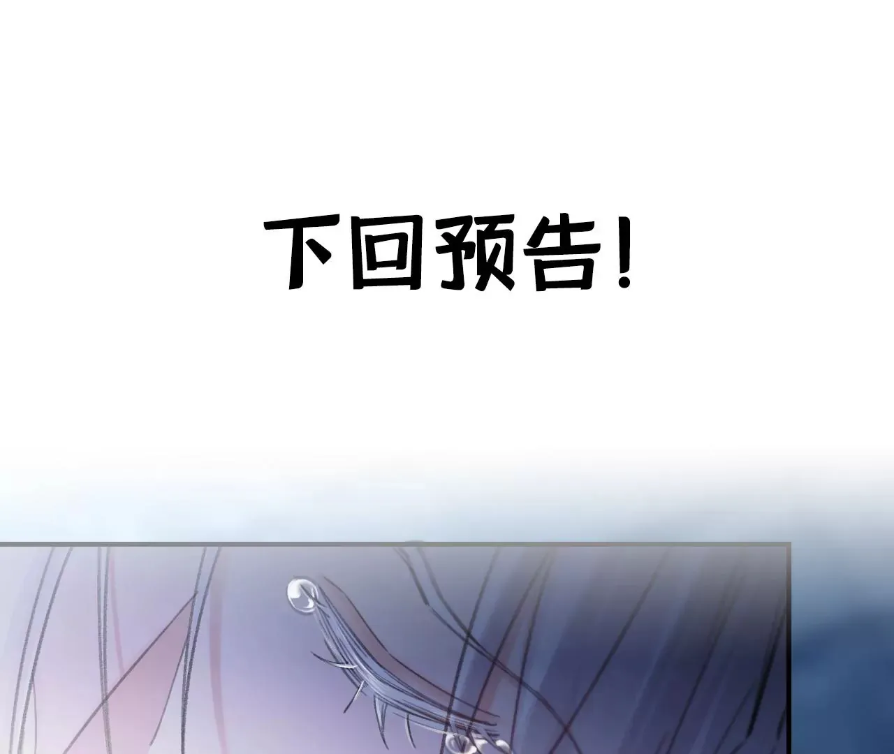第36话 他动心了 第94页