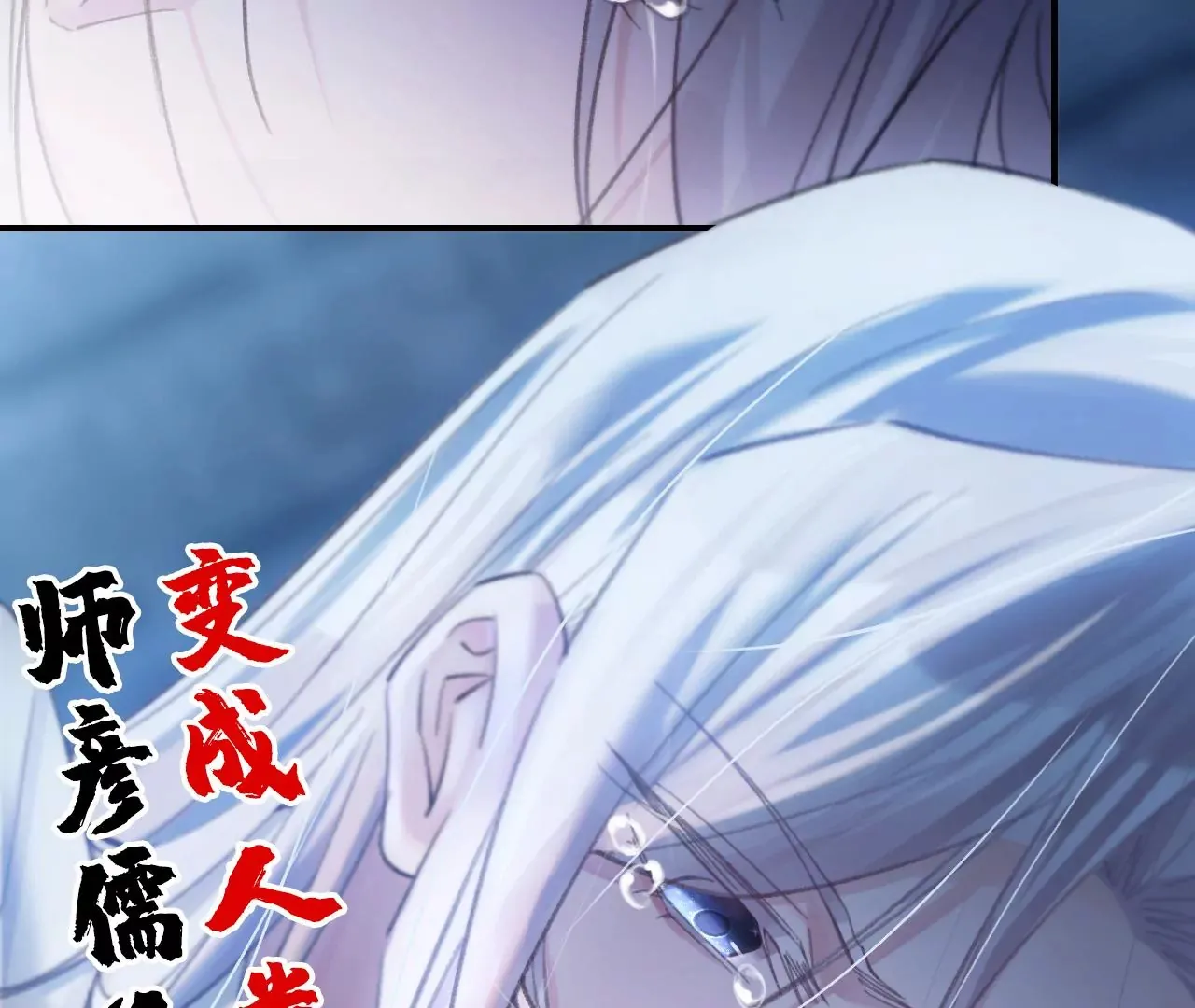第36话 他动心了 第95页
