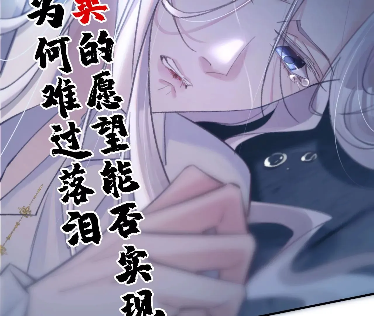 第36话 他动心了 第96页