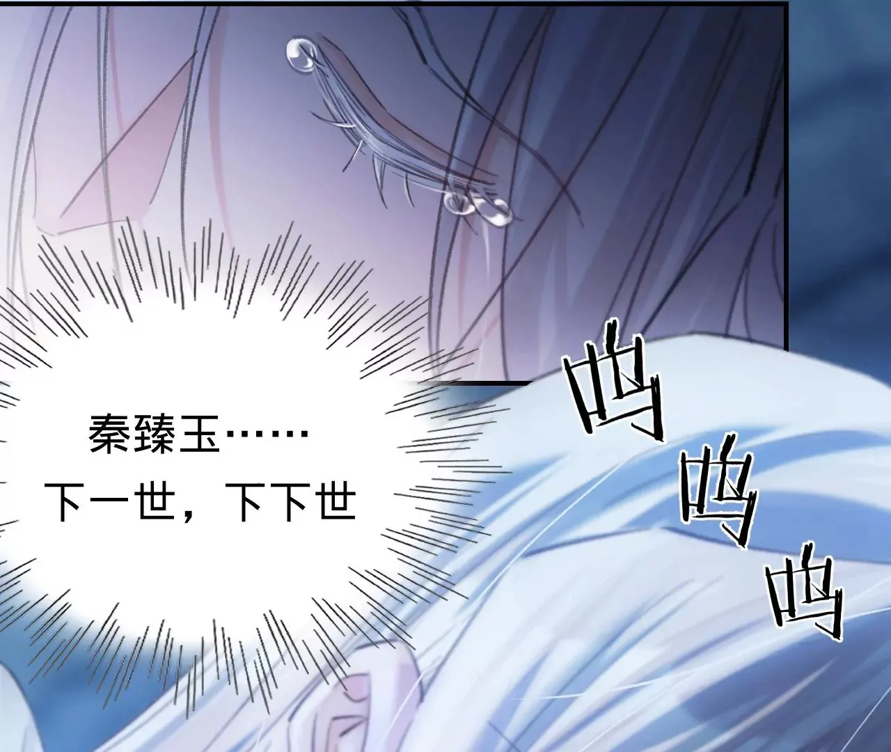 第37话 再也不要遇见 第10页