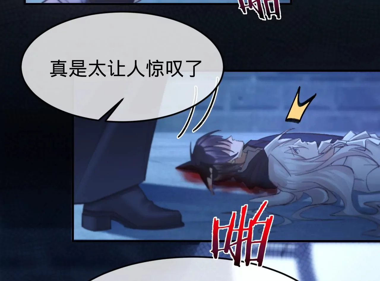 第37话 再也不要遇见 第15页