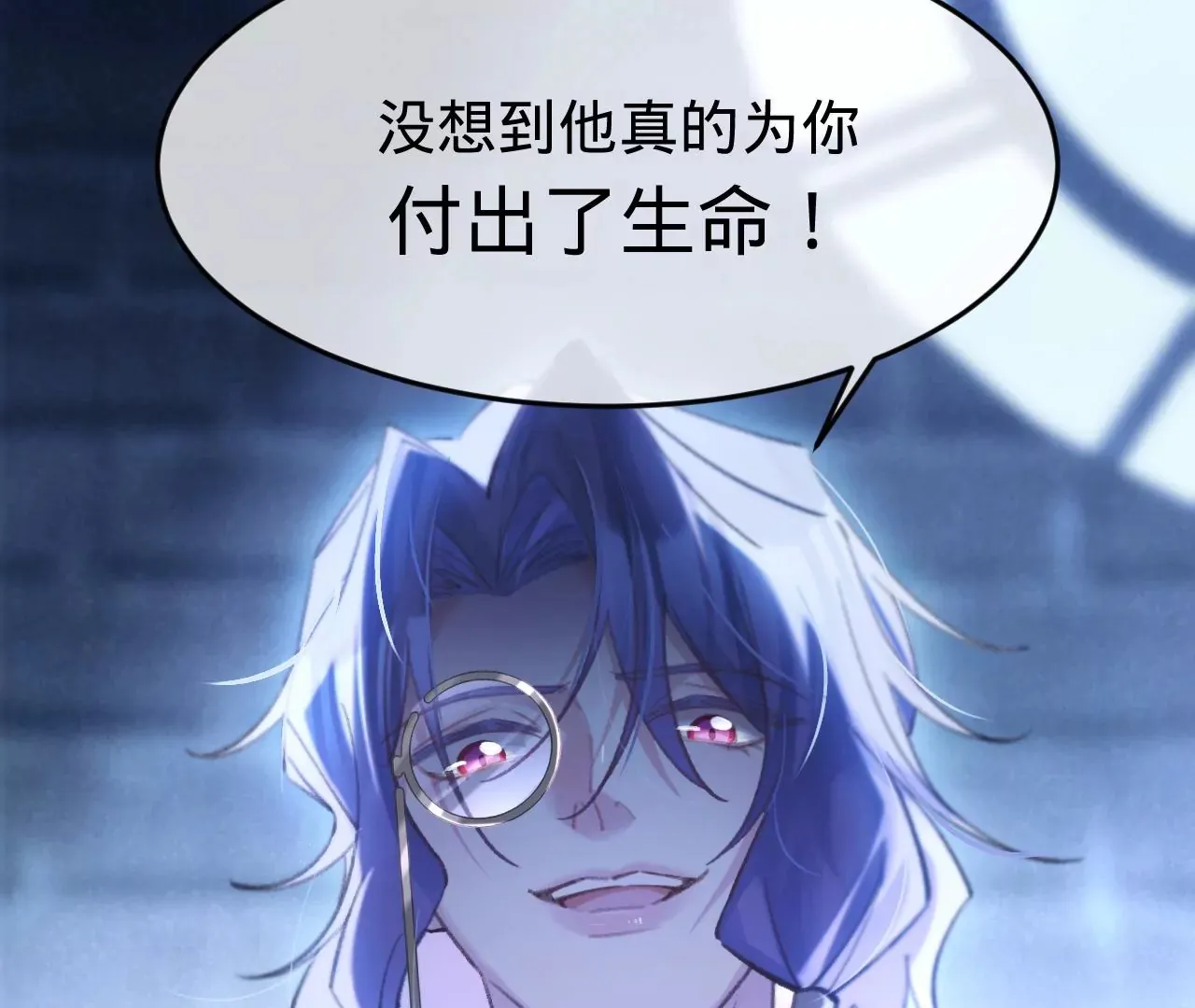 第37话 再也不要遇见 第16页