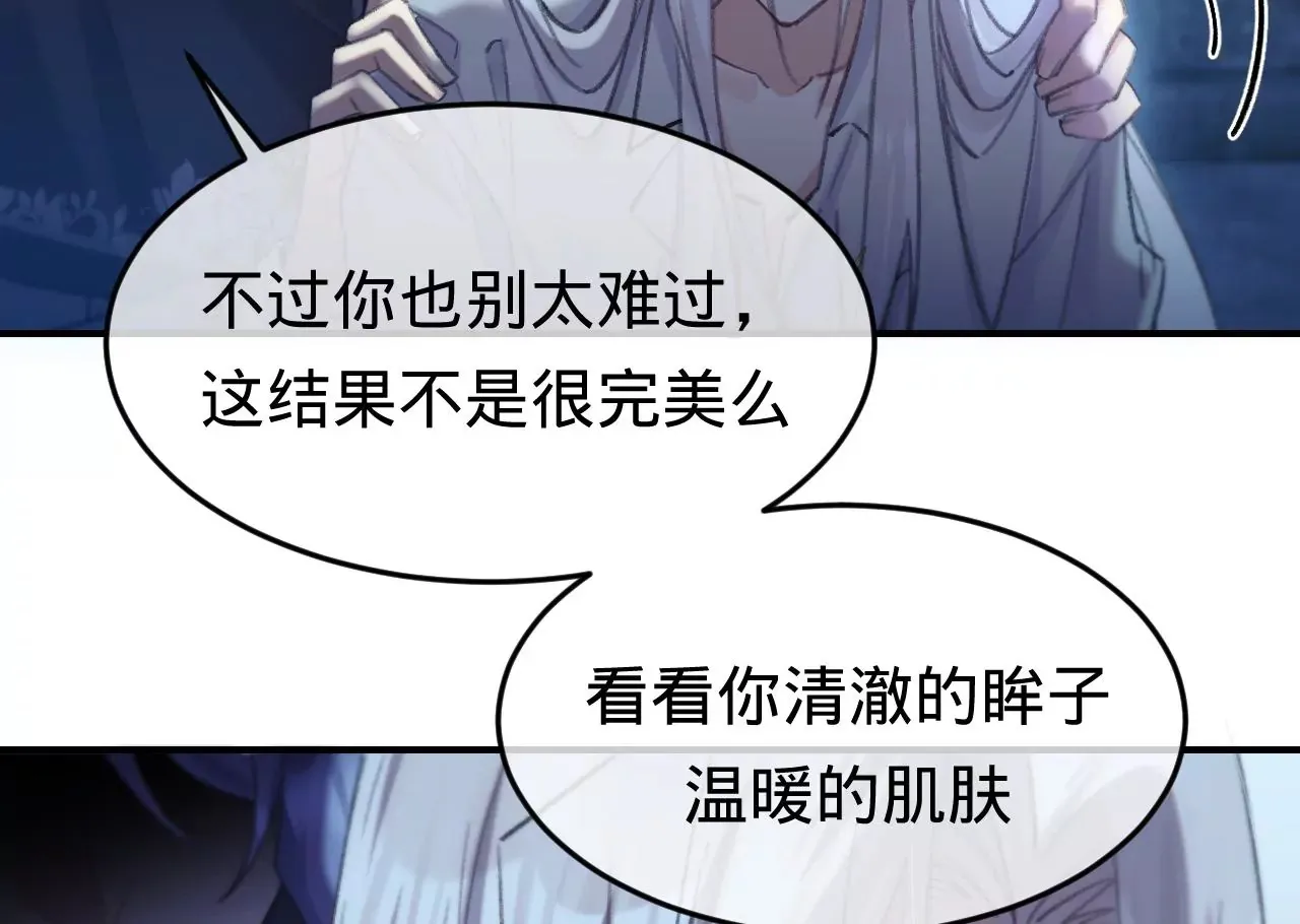 第37话 再也不要遇见 第19页