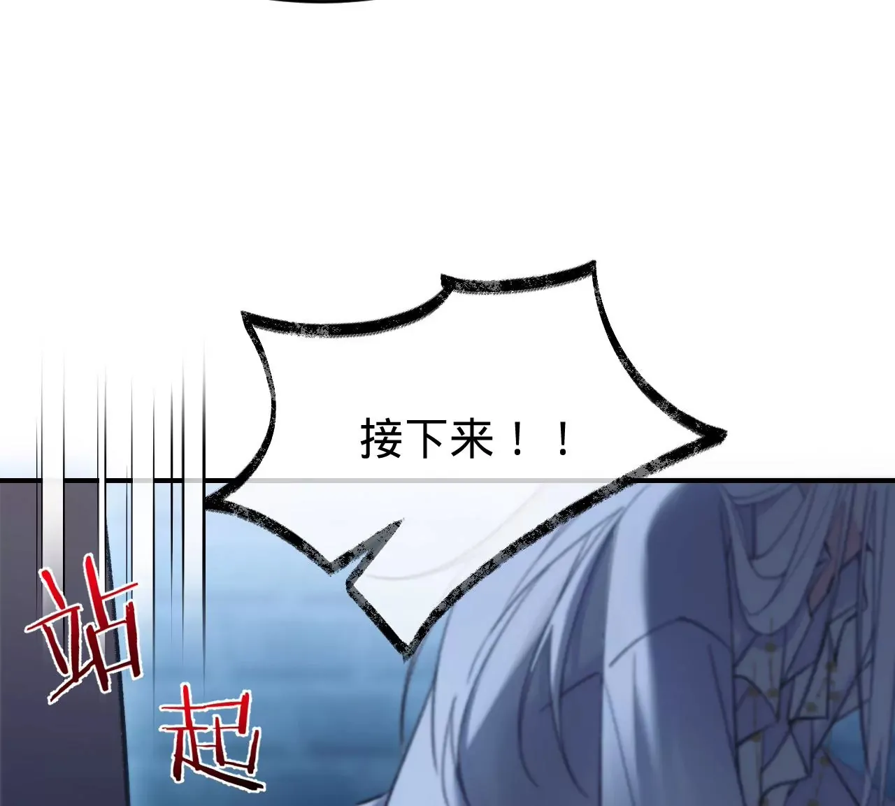 第37话 再也不要遇见 第21页