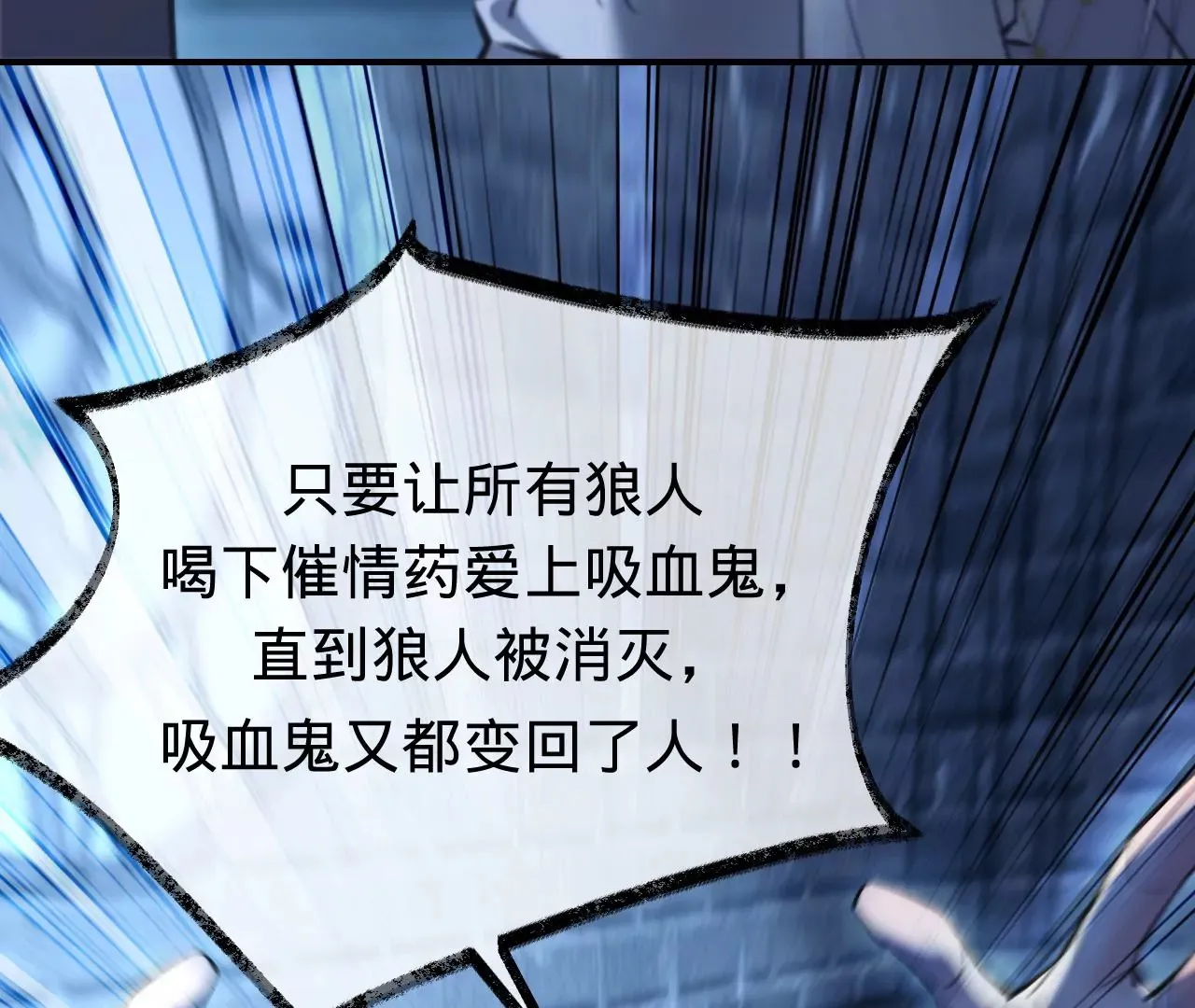第37话 再也不要遇见 第22页