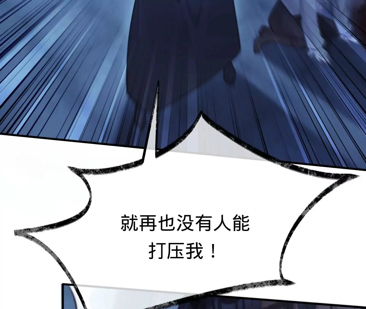 第37话 再也不要遇见 第24页