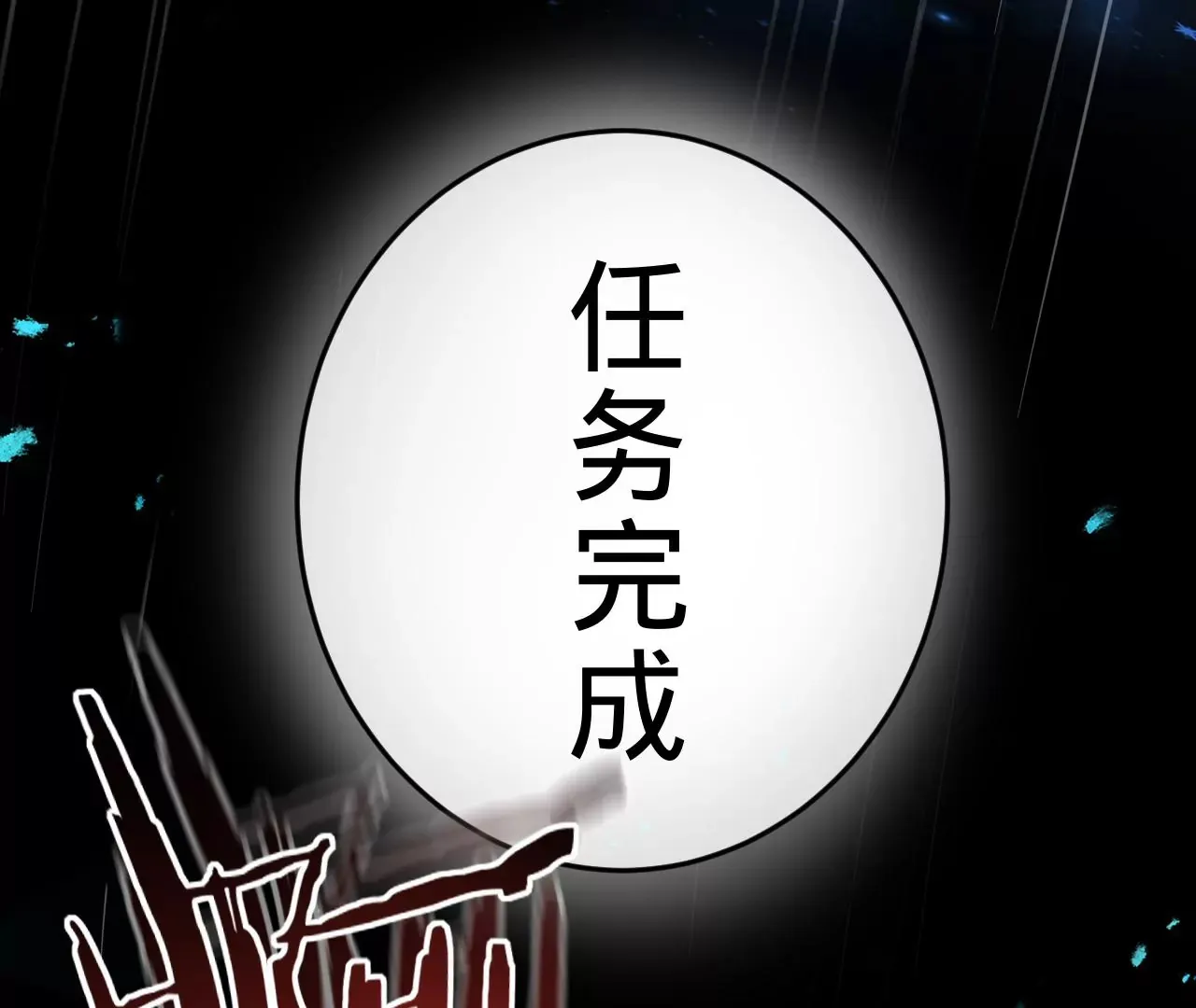 第37话 再也不要遇见 第34页