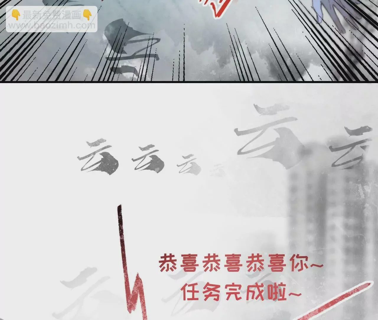 第37话 再也不要遇见 第38页
