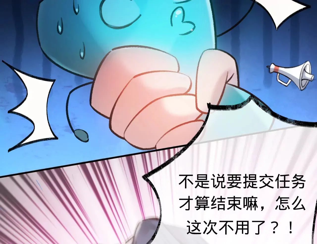 第37话 再也不要遇见 第40页