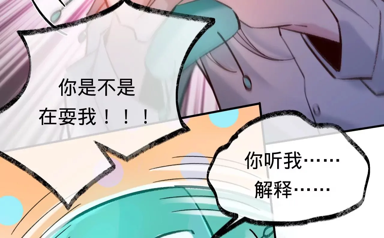 第37话 再也不要遇见 第42页