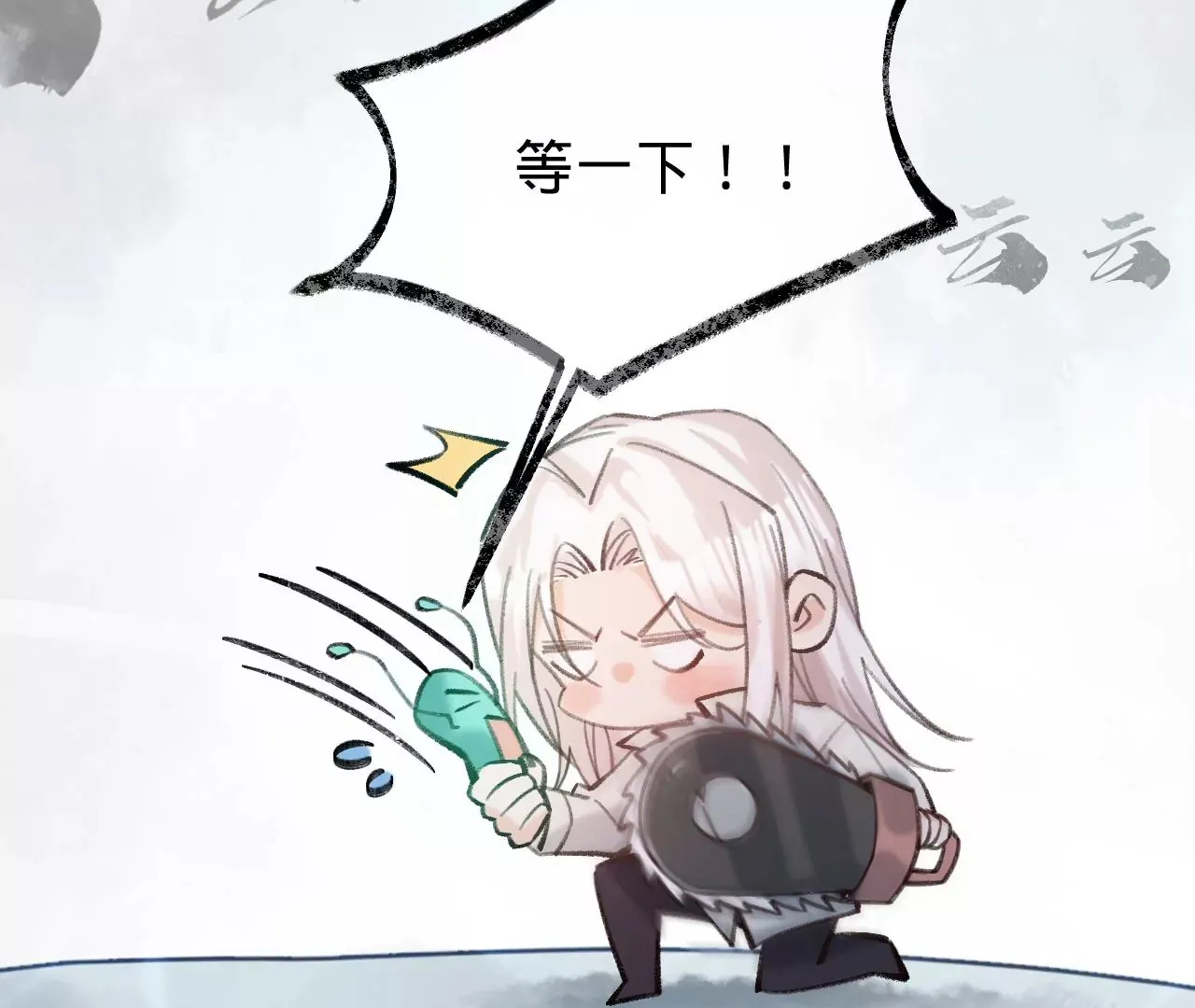 第37话 再也不要遇见 第45页