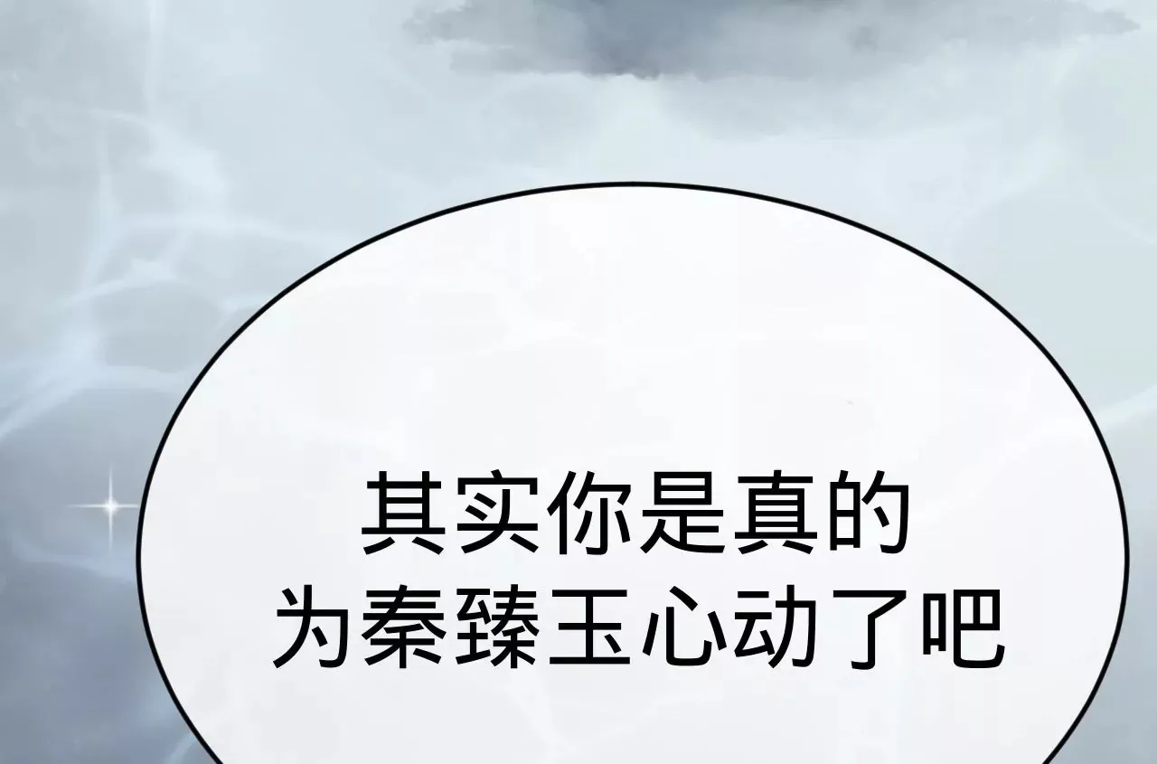 第37话 再也不要遇见 第46页