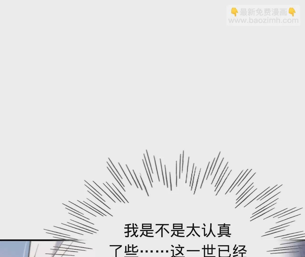 第37话 再也不要遇见 第49页