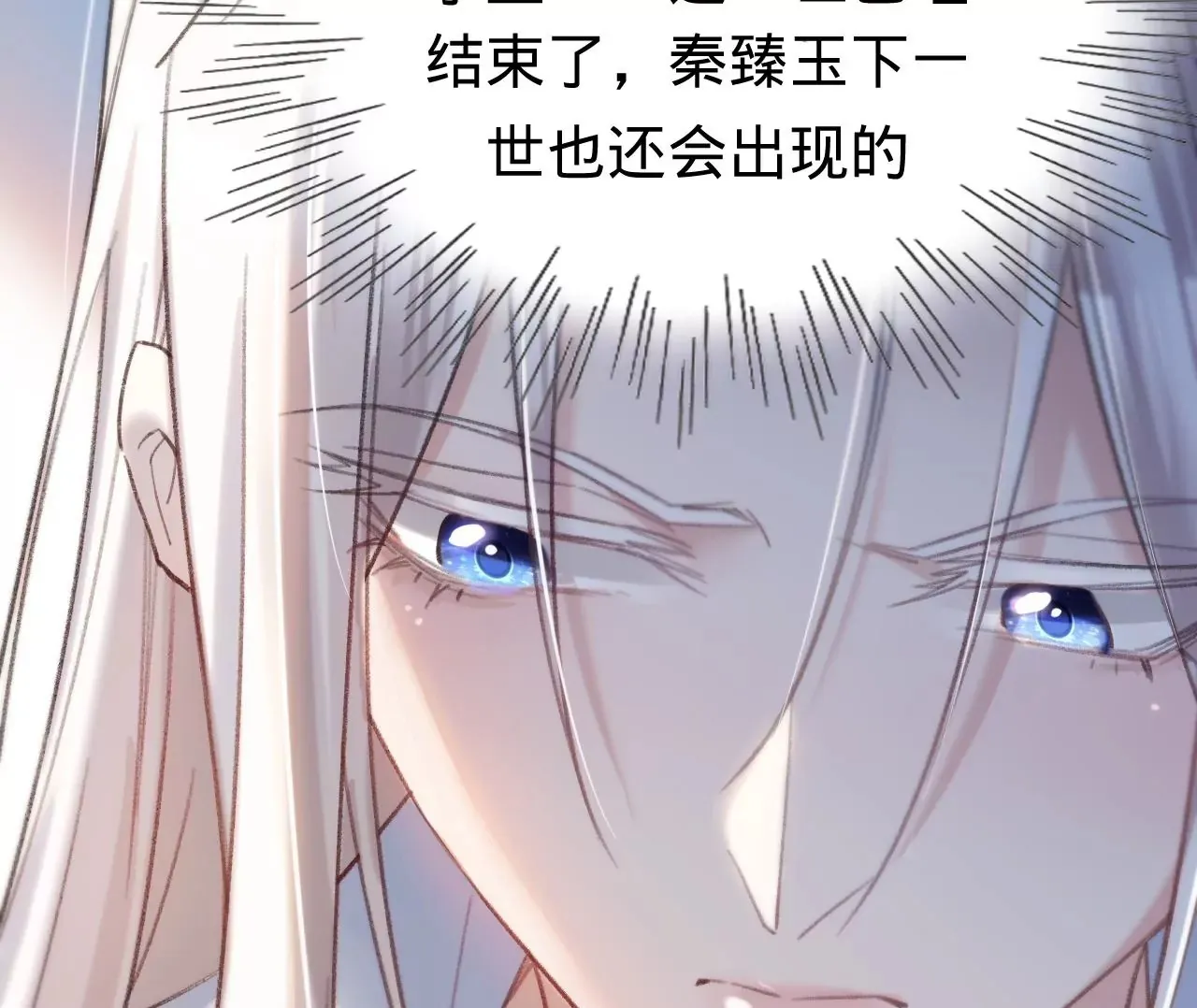 第37话 再也不要遇见 第50页