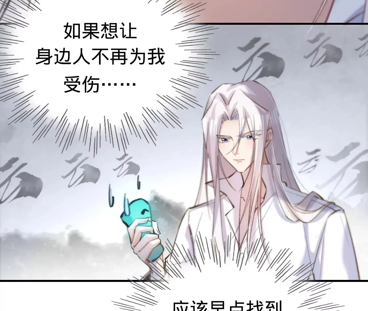 第37话 再也不要遇见 第52页