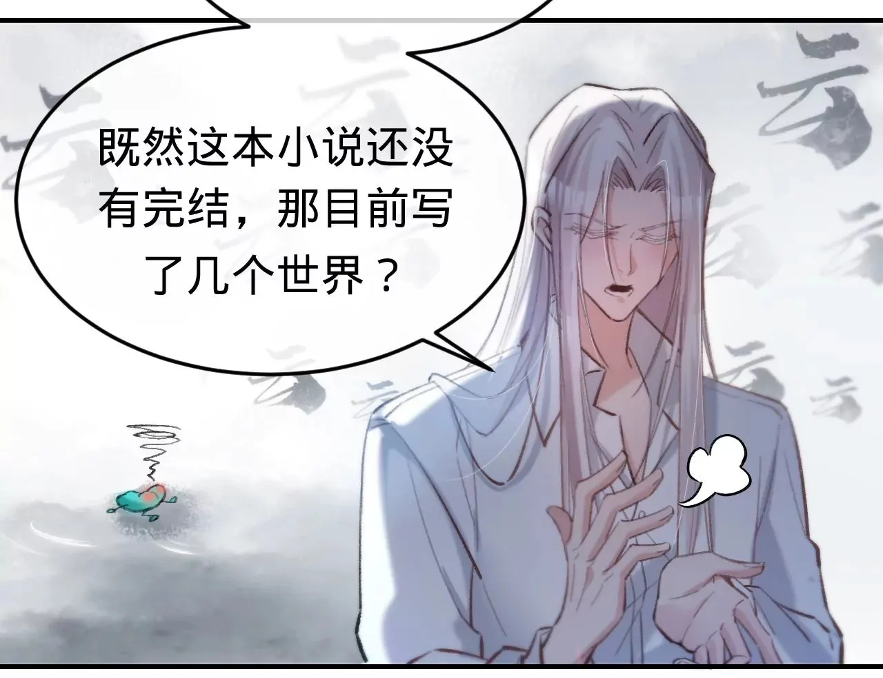 第37话 再也不要遇见 第55页