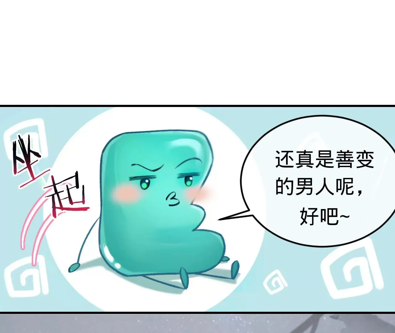 第37话 再也不要遇见 第56页