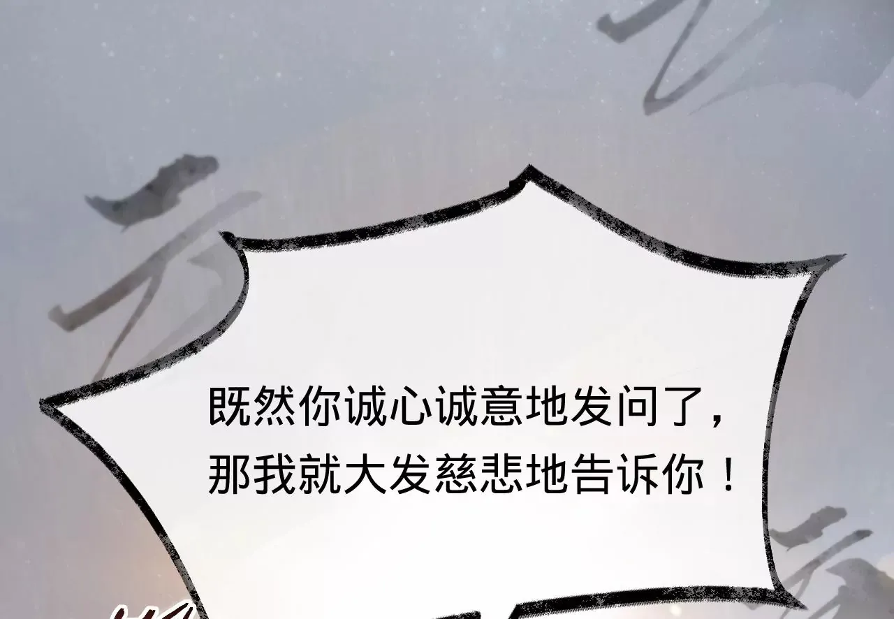第37话 再也不要遇见 第57页