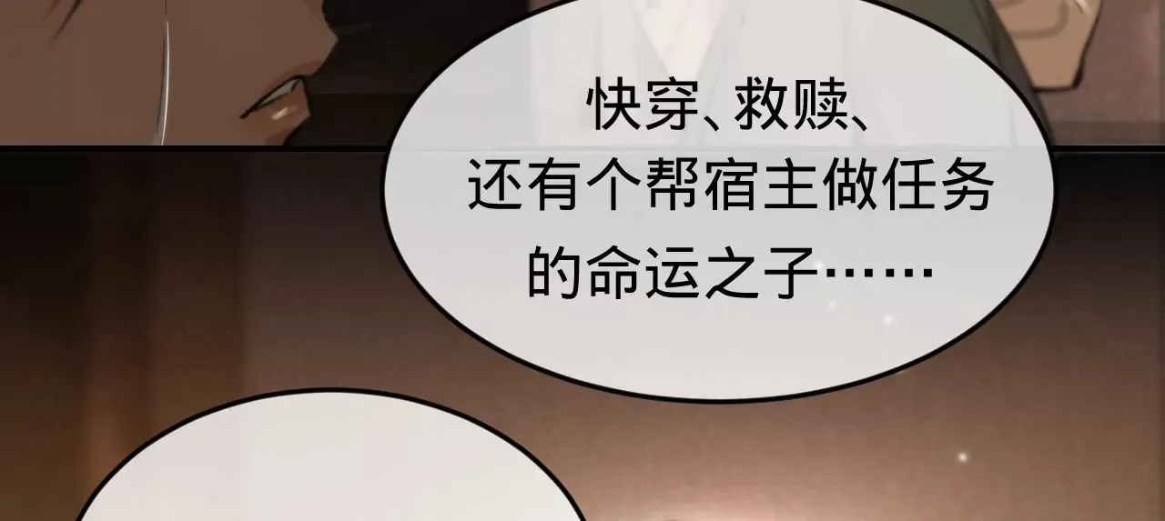 第37话 再也不要遇见 第68页