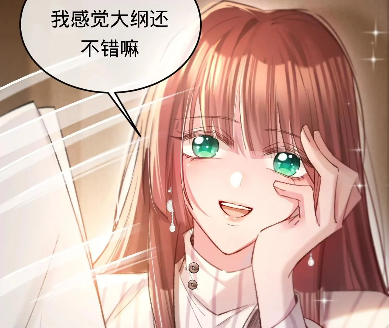 第37话 再也不要遇见 第69页