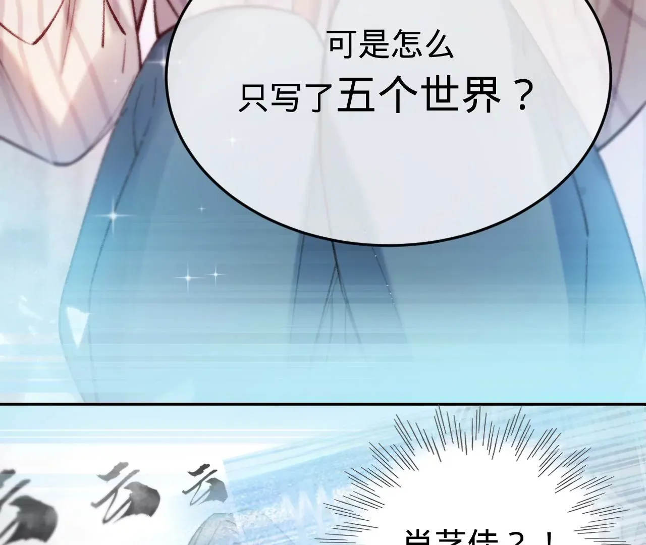 第37话 再也不要遇见 第71页