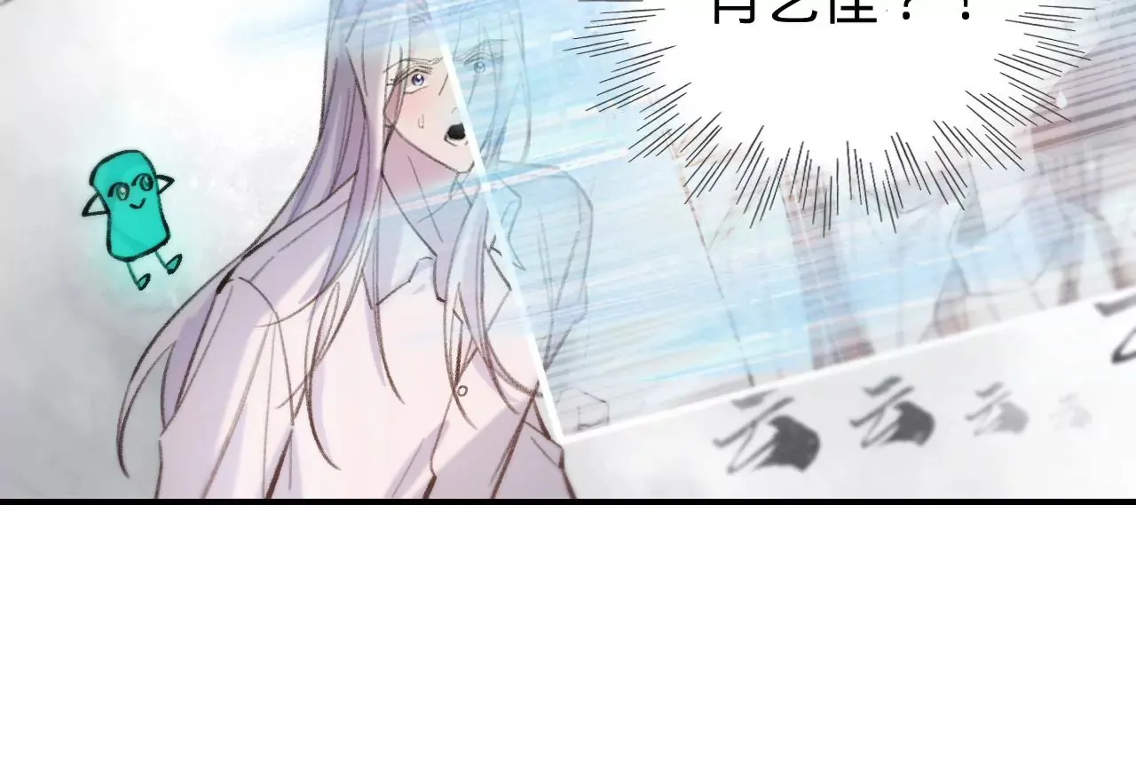 第37话 再也不要遇见 第72页