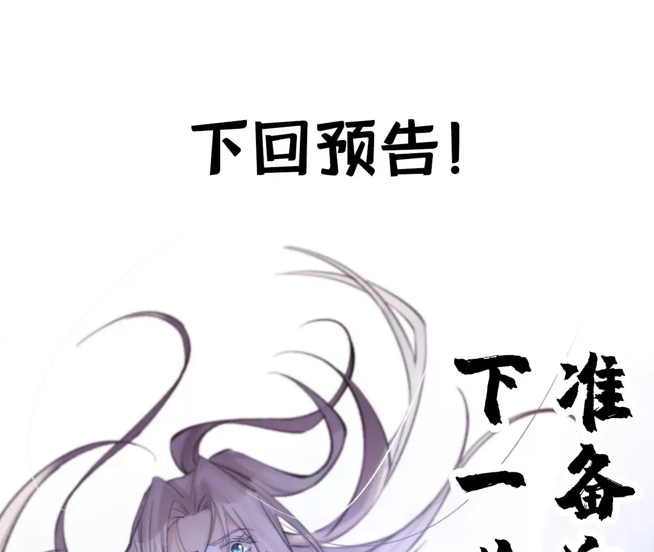 第37话 再也不要遇见 第73页