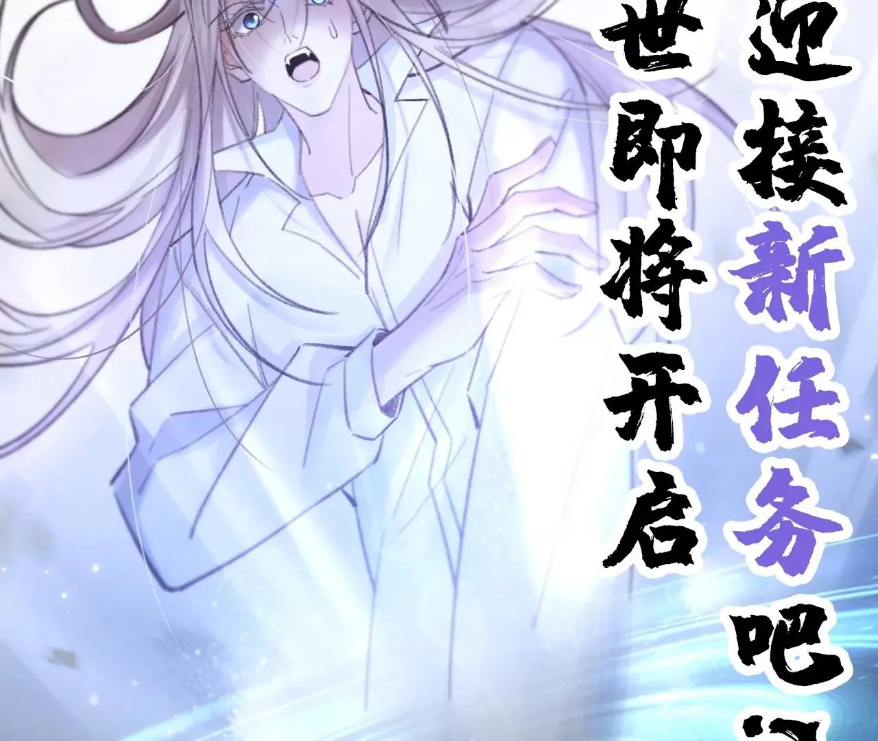 第37话 再也不要遇见 第74页
