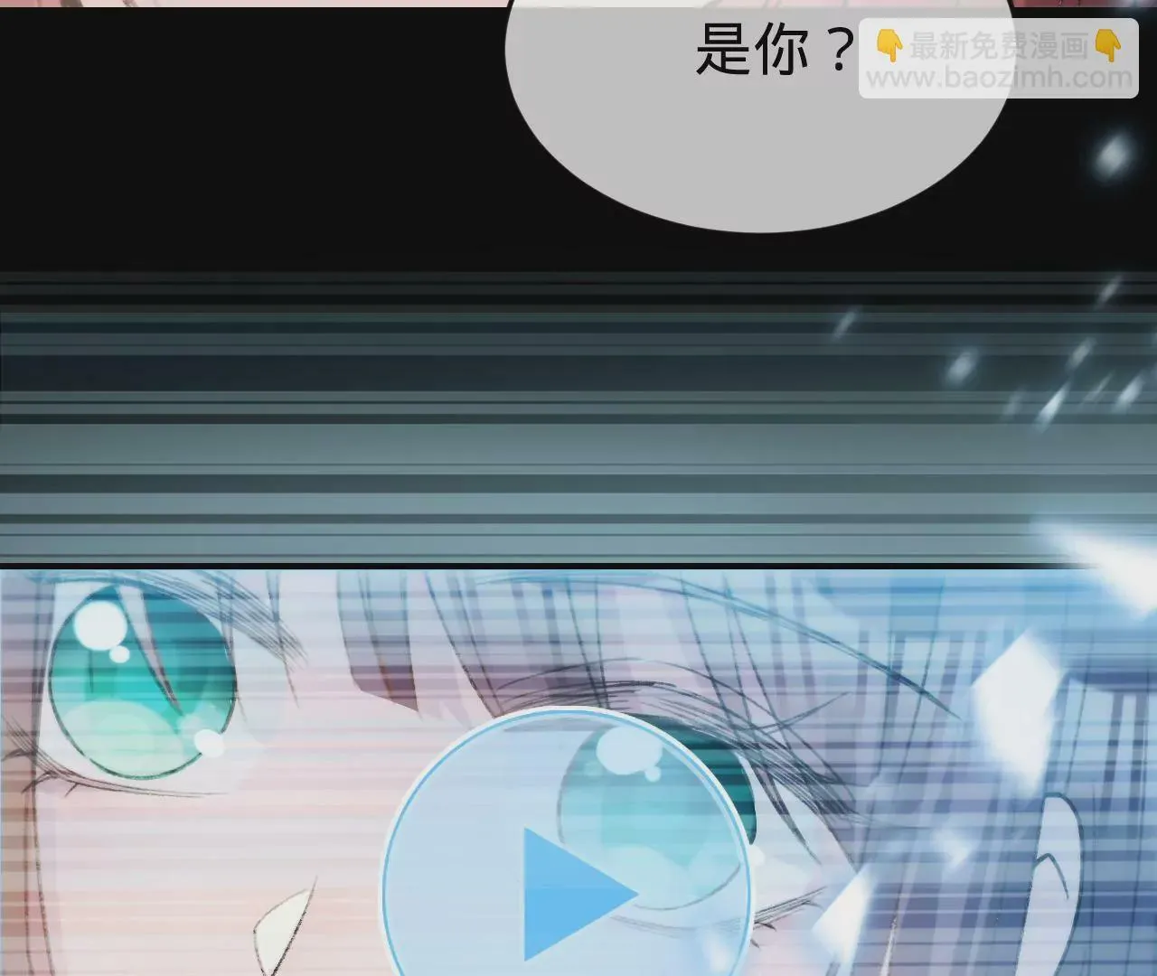 第38话 我是欠债主播 第10页