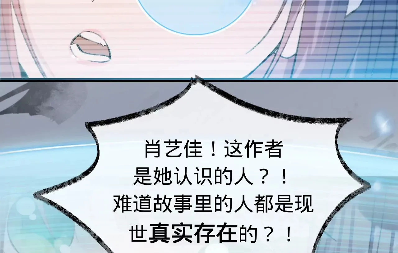 第38话 我是欠债主播 第11页