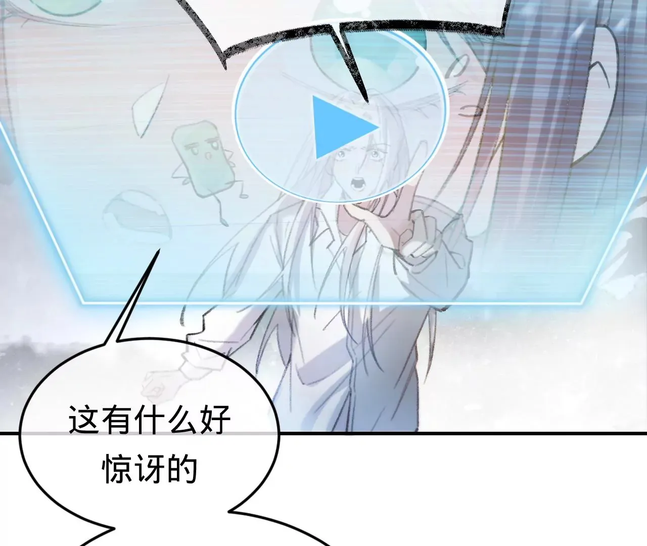 第38话 我是欠债主播 第12页