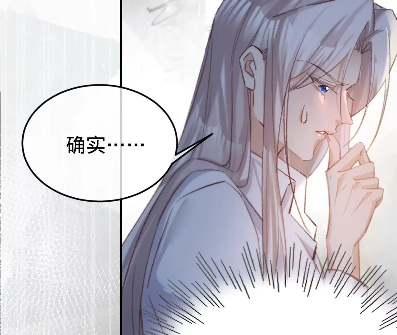 第38话 我是欠债主播 第14页
