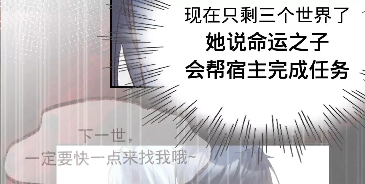 第38话 我是欠债主播 第15页