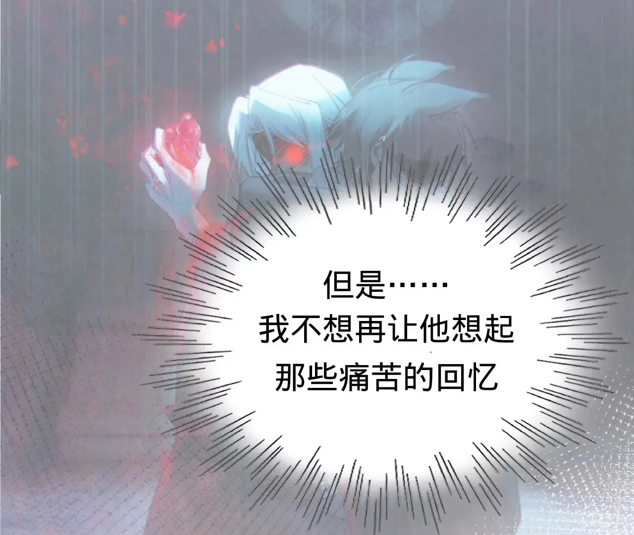 第38话 我是欠债主播 第18页