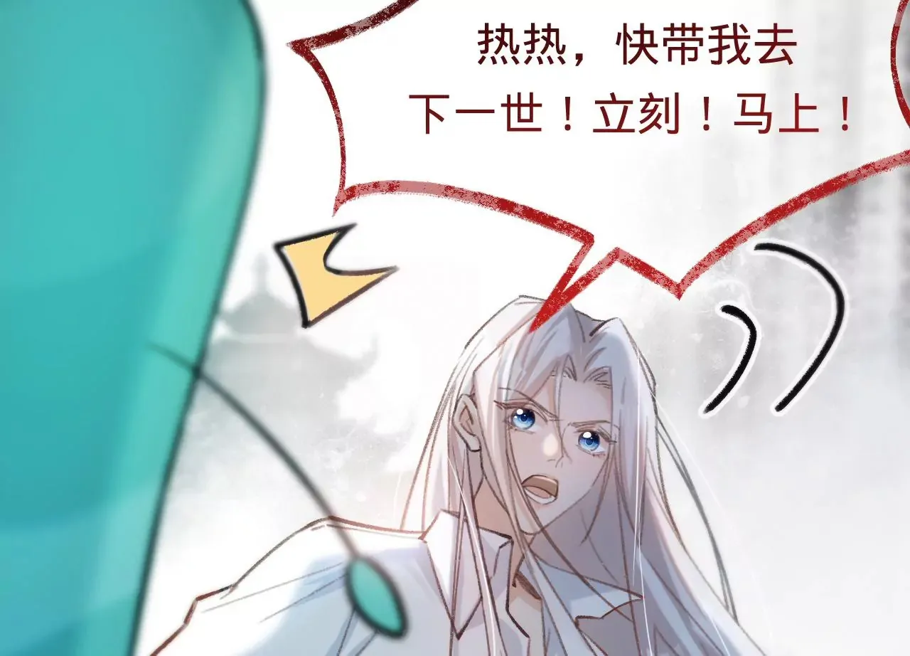 第38话 我是欠债主播 第21页